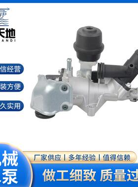 适用奔驰发动机M270机械水泵2702000800802702000601，2702000000