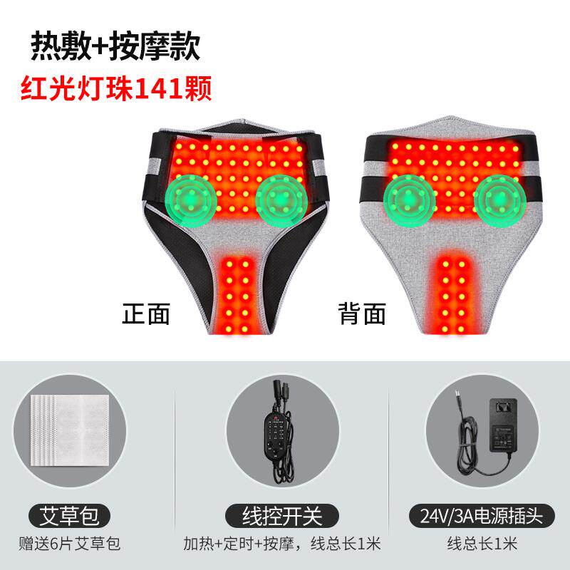 高档宫生寒暖卵宫巢热敷理期肚子神器腹部按摩艾灸暖裤红光疼理疗