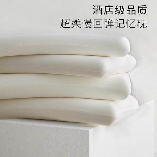 超柔软慢回弹记忆枕云朵枕头低枕中枕高枕护颈枕枕芯70*42cm