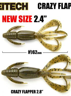 日本产KEITECH CRAZY FLAPPER 虾型虫 进口路亚软饵德州JIG拖尾