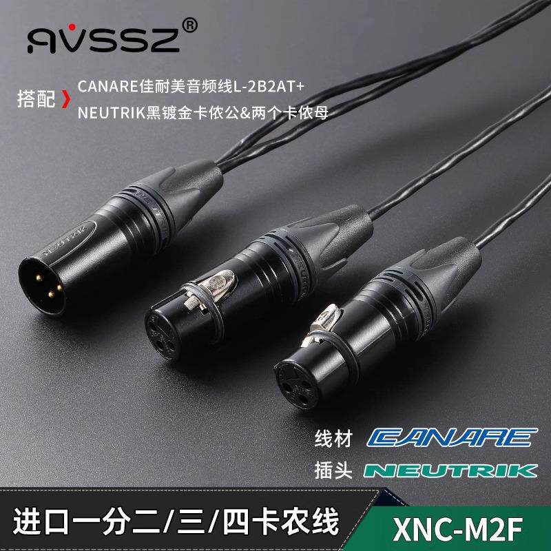 佳耐美卡农线1拖2/3/4个卡侬头话筒音频线XLR公转双母音箱线纯铜