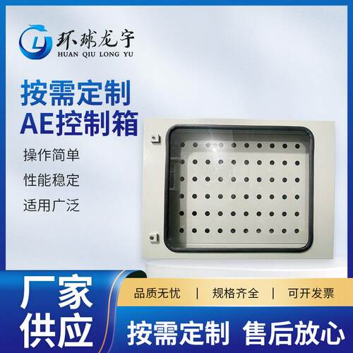 AE控制箱塑料信息箱光纤入户箱媒体箱弱电箱多媒体控制箱