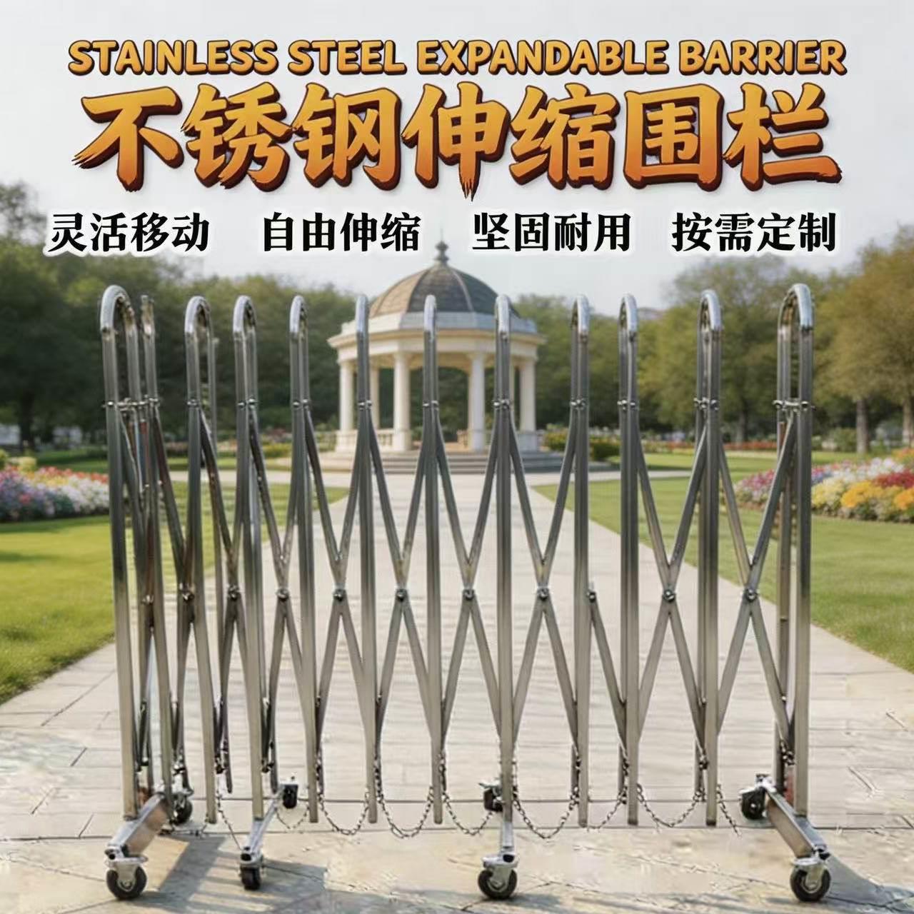 不锈钢伸缩围栏户外可折叠隔离栏活动移动护栏可定制