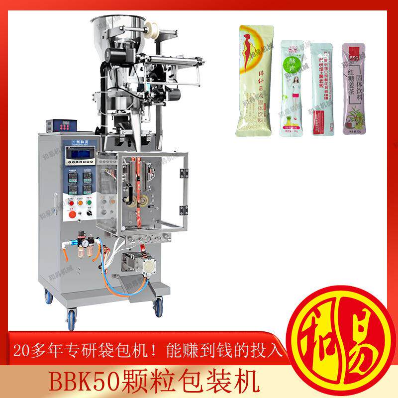 固体饮料白糖咖啡留香珠洗衣粉流动颗粒全自动圆角颗粒包装机