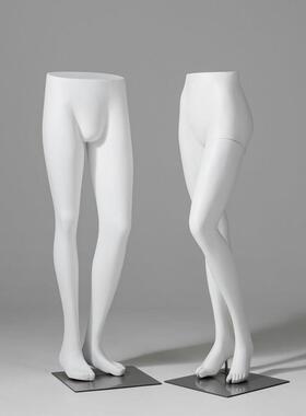 半长站立裤模型服装模型道具橱窗男女下半身内衣哑光白色展示架模
