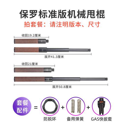 正品弘安拉·棍劳伦马球标准版皮机械棍夫 轻机重机甩牛伸缩棍车