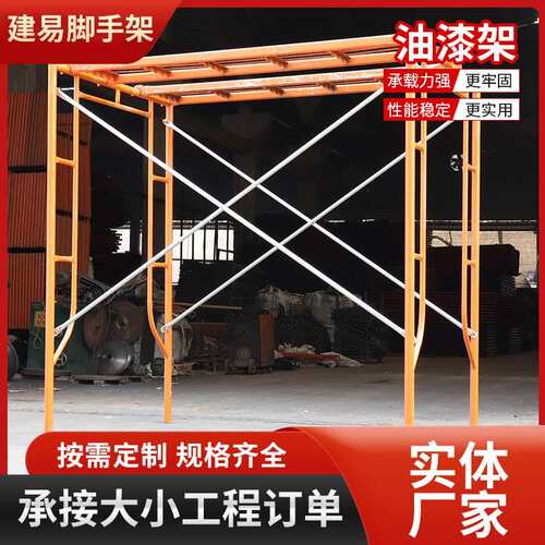 工地门型油漆脚手架重型建筑装修移动式脚手架加厚龙门架