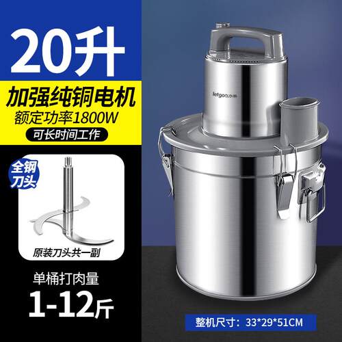 高档力果绞理肉机商1容6/20升大量大功率肉丸打浆辣椒馅料碎菜料