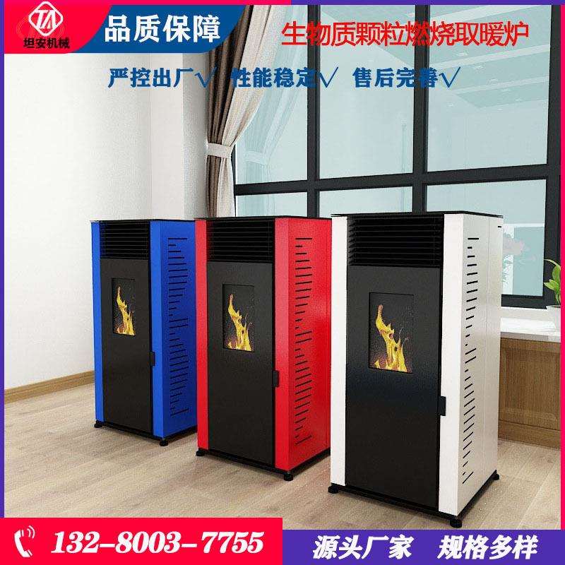 坦安机械120型室内环保取暖炉秸秆颗粒燃烧炉60-70平门店取暖炉