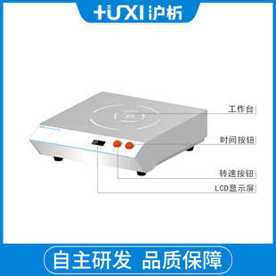 上海沪析大容量磁力搅拌机HMS 20系列混合器混匀器数显20L40L150L