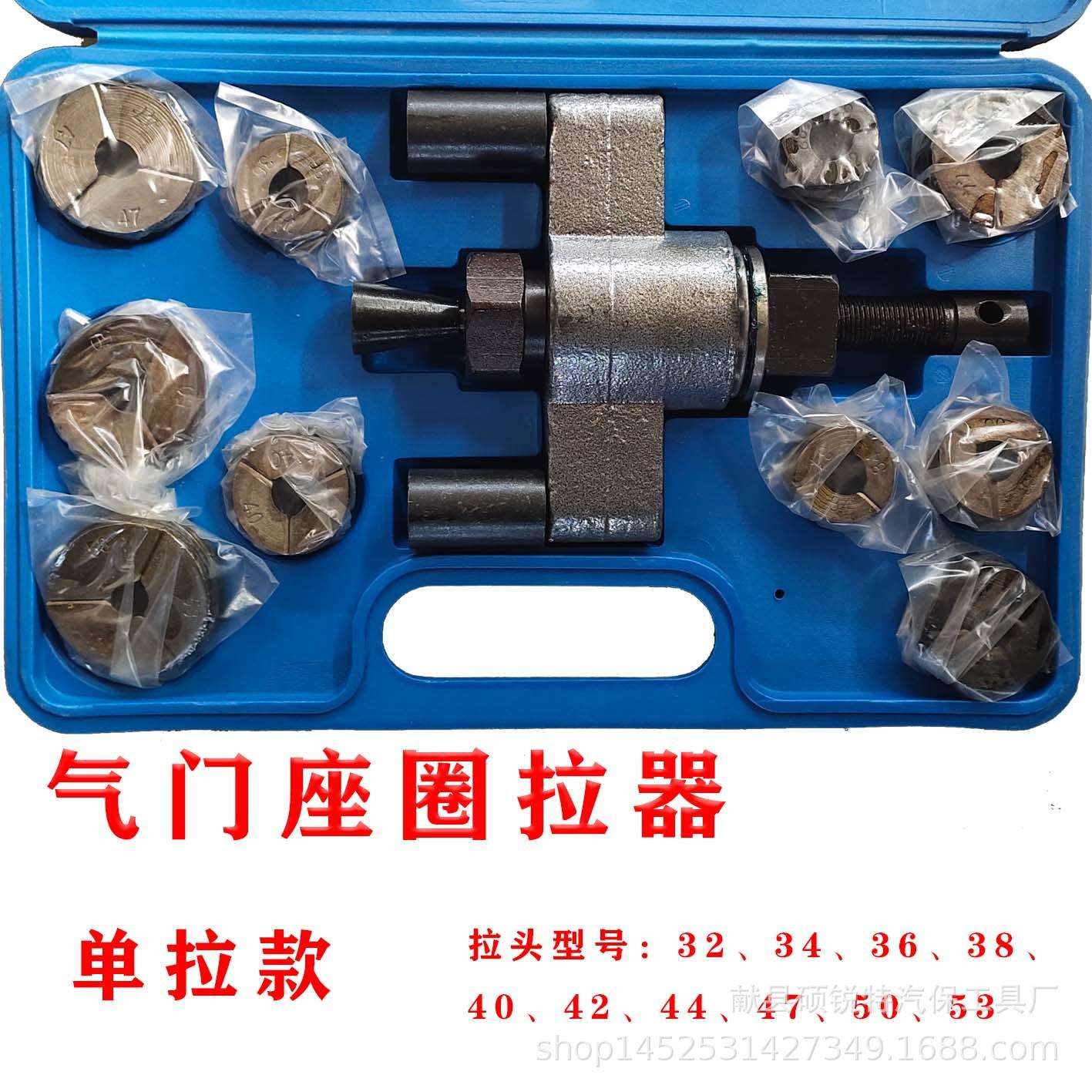 气门座圈拉器气门座圈拉压器大中小车型气门座维修保养修理工具