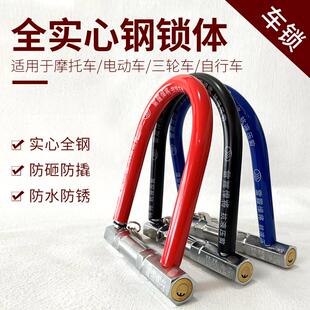 电动车电瓶车U型锁钥匙锁防盗锁机车自行车锁单车电动自行车可携