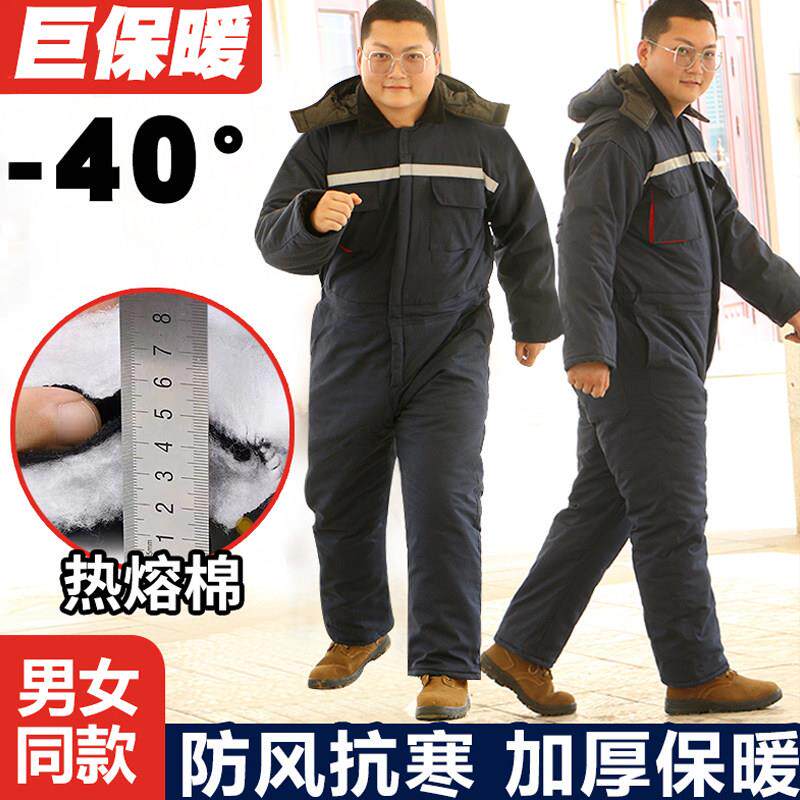 冬季连体长款劳保棉袄棉裤加厚防寒保暖棉衣冷库船衣防护服套装男
