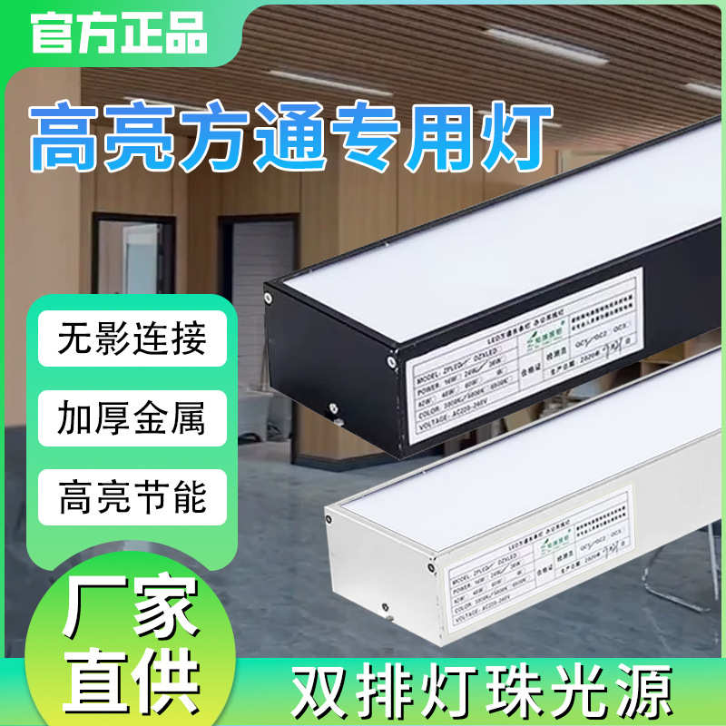 led长条灯办公室商场超市方通专用灯4/5公分吊顶商用条形灯格栅灯