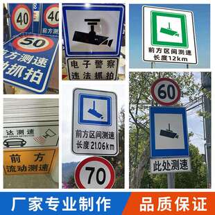 高速公路区间测速交通标志牌高速匝道车道行驶标志铝制牌新国标