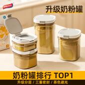 太力米粉储存罐奶粉罐防潮密封罐可携式 盒婴儿米粉 外出奶粉盒分装