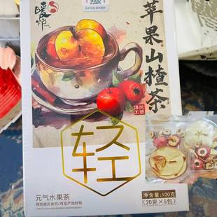 暖炉苹果山楂茶红枣陈皮山楂水苹果茶袋泡茶茶包冲泡酸甜好喝开胃