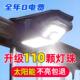 太阳能户外灯庭院灯夹子灯家用防水壁灯人体感应灯超亮照明路灯K