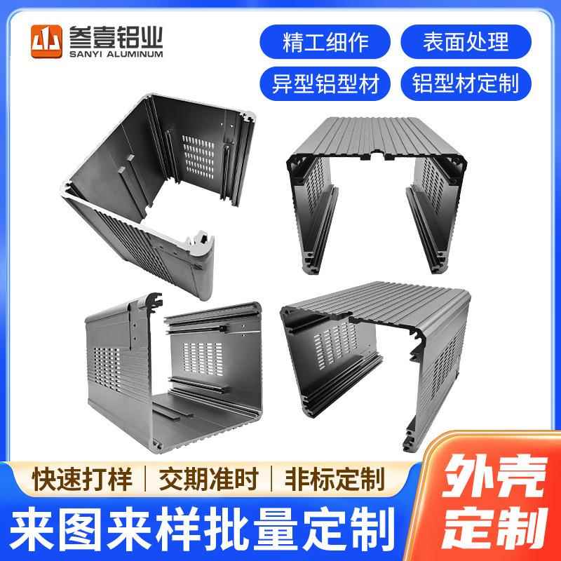 加工定制外壳铝型材深加工开模CNC铝合金异型材散热器型材机箱