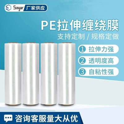 PE工业缠绕膜搬家整理打包膜50cm拉伸膜4卷一箱透明自粘膜保护膜