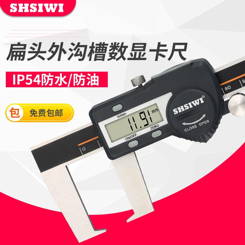 思为扁头外沟槽数显卡尺0-150游标卡尺测量外钩槽卡尺