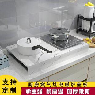 燃气灶盖板罩电磁炉支架木灶台煤气灶盖板架托底座定制厨房用置物
