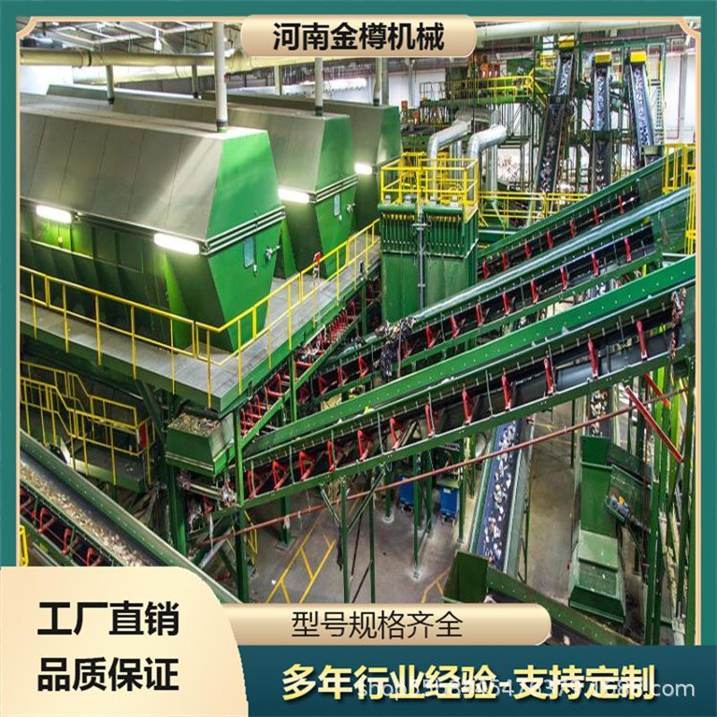 建筑装修垃圾分选机固废废料风选处理设备全自动智能分拣系统