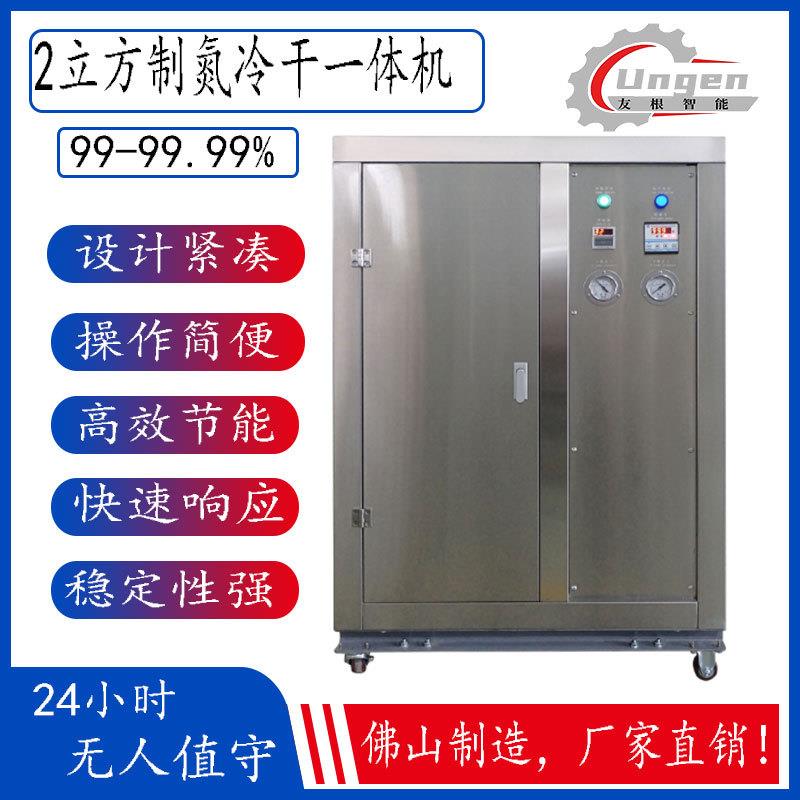 可移动式制氮机高纯度氮气机含冷干机食品化工工业制氮机专利阀门