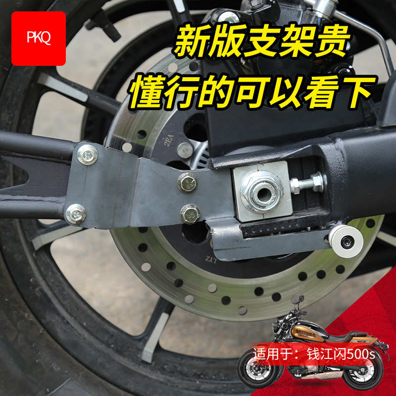 适用于QJMOTOR 钱江 闪500s 11D 摩托车后轮挡泥瓦改装配件挡泥板