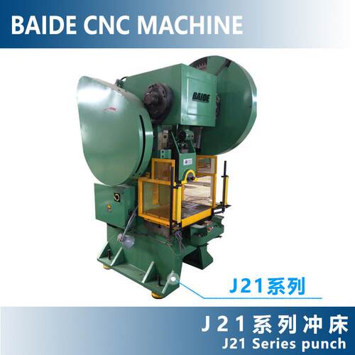 J21系列固定台机械冲床压力机80吨100吨125吨160吨大型冲床