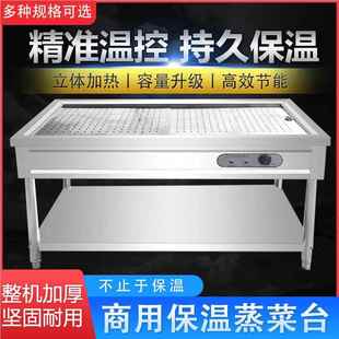 商用快台餐保温保温售阳饭台玻璃罩自钢助餐台不870锈浏蒸菜台小