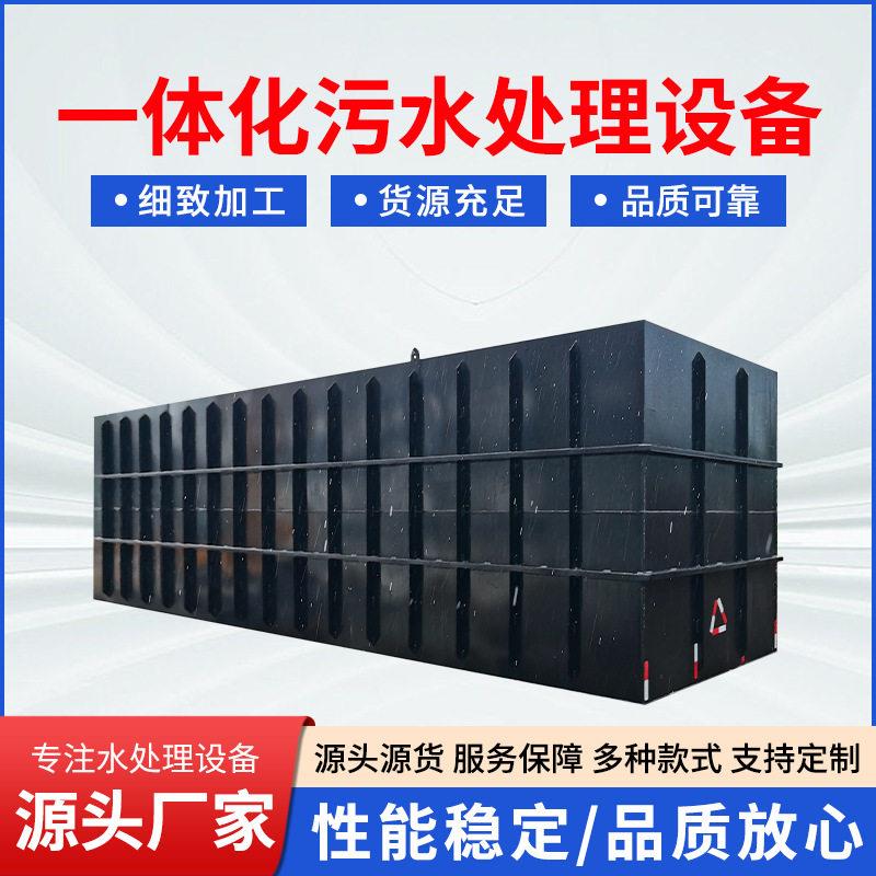 地埋一体化污水处理设备医院医疗实验室排放废水处理成套装置