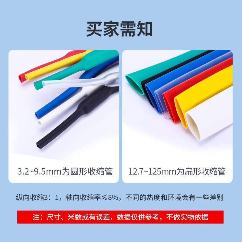 倍热缩管加厚 彩色环保双壁管带胶防水3倍绝缘套管数据线修复整卷