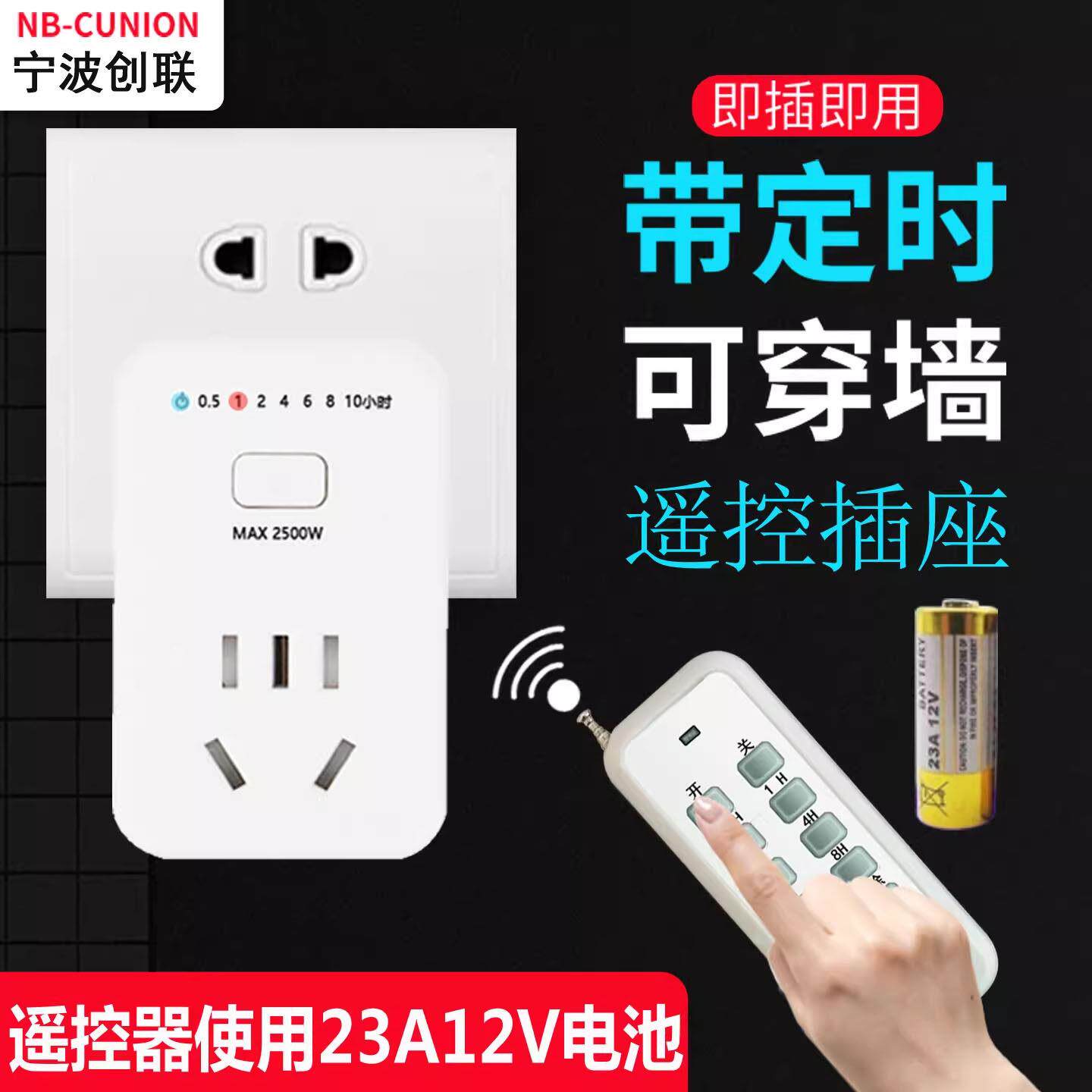 无线遥控开关远程控制110/220V免布线家用灯具水泵可穿墙定时插座