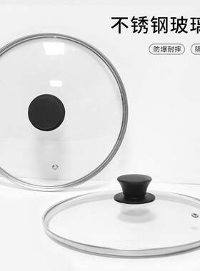 单独小锅盖小型电煮锅锅盖万用锅盖迷你小锅盖钢化玻璃盖通用透明