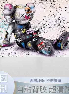 玄关KWAS芝麻街海报墙贴暴力熊装饰画现代简约客厅卧室壁纸自粘画