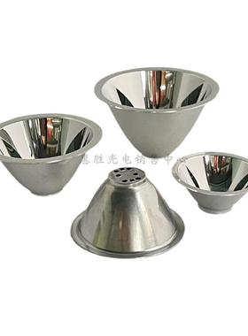 56mm68mm77mm87mm led反光杯铝反光杯反光碗聚光杯5度反光杯