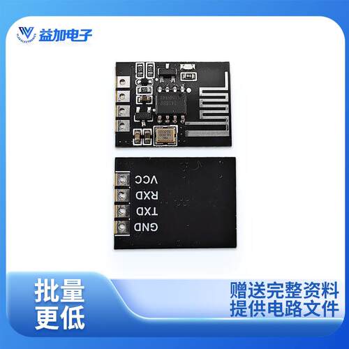 蓝牙5.2 蓝牙模块 蓝牙转串口 蓝牙透传 BLE ECB01系列