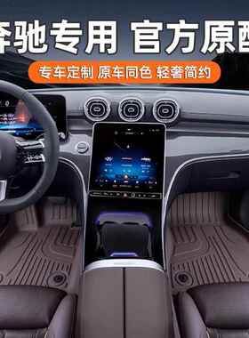 适用于奔驰GLC300LE300LC级C260LC200LGLEGLBGLA包围TPE脚