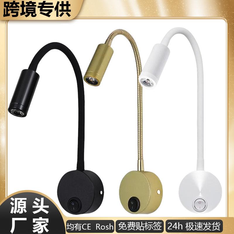 鹅颈灯led软管射灯酒店床头阅读灯软管壁灯3W蛇形阅读灯鹅颈射灯