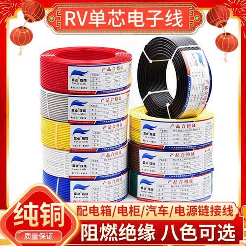 国标ZC-RV电线0.3 0.5 0.75平方配电箱电柜电子线汽车电源线软线