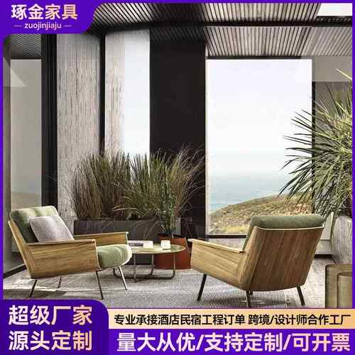 北欧户外实木沙发柚木高端花园酒店别墅样板房单懒人躺椅民宿家具