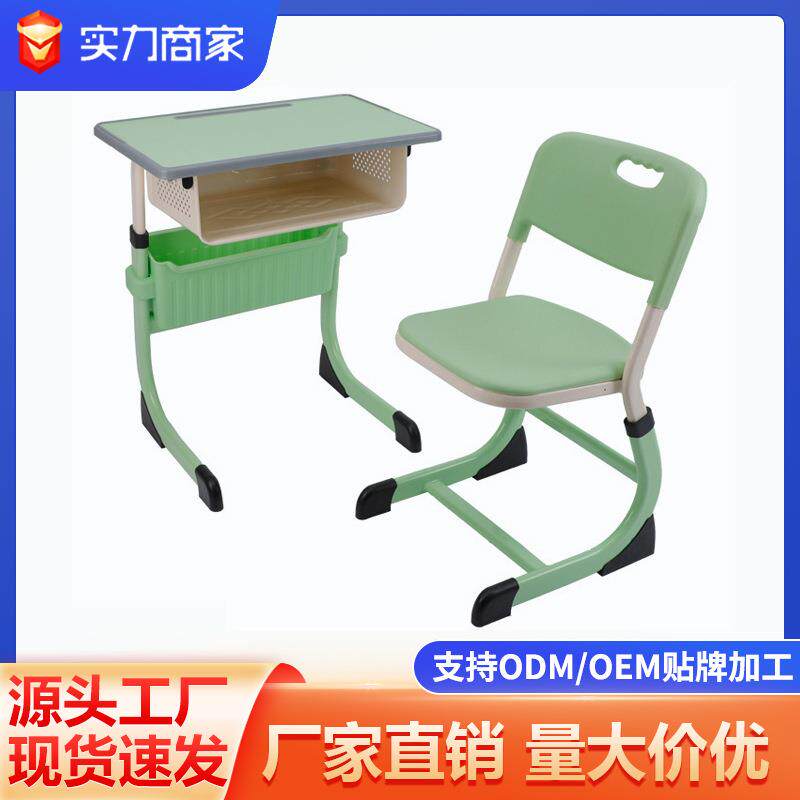 新款C型课桌椅中小学生课桌椅可升降学校桌子椅子培训班学习桌椅