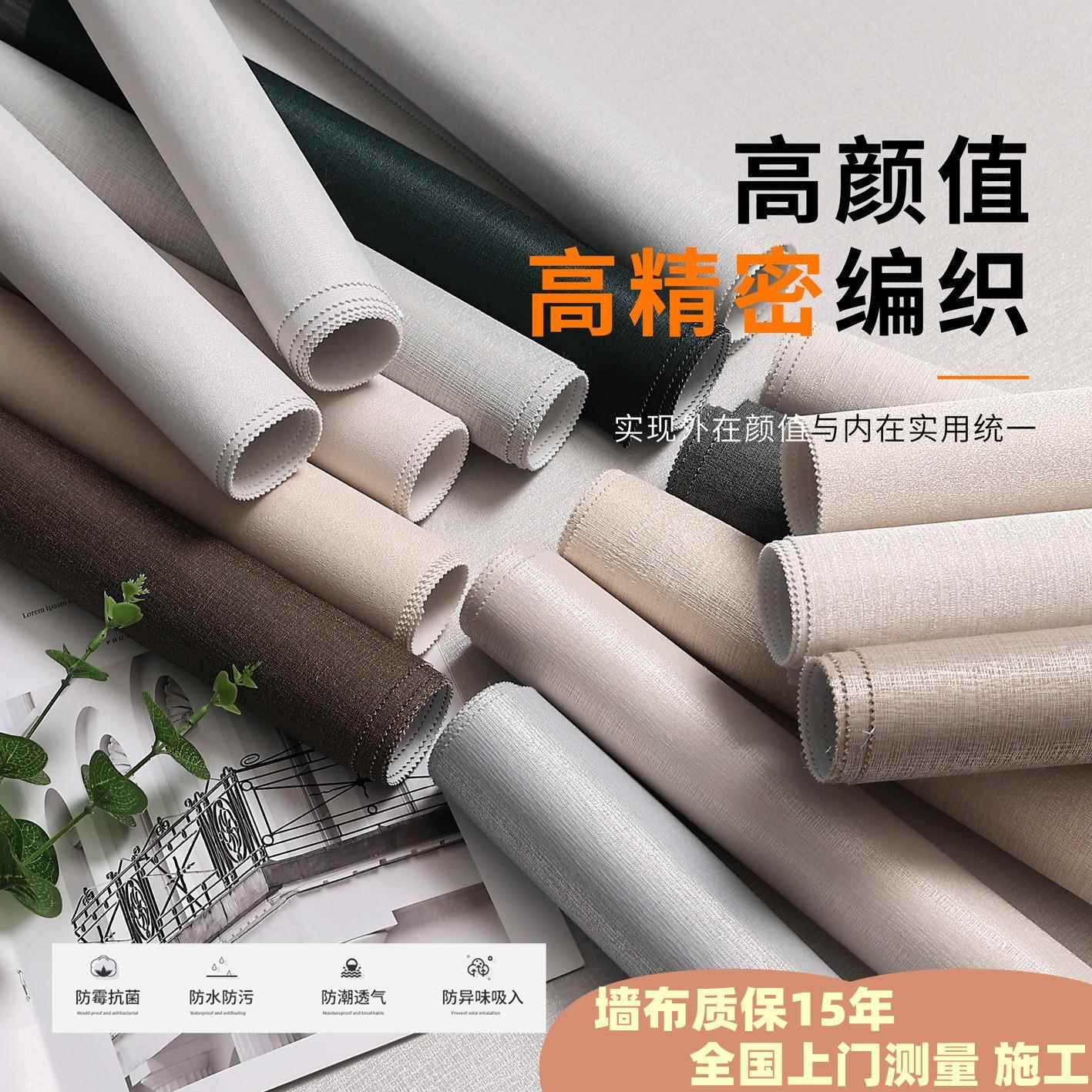 2025高精密墙布无缝全屋客厅卧室现代简约灰色壁布高级感包安装