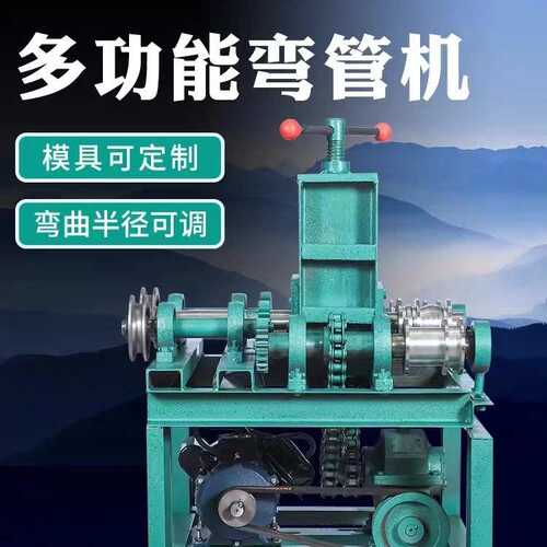 厂家方管圆管弯弧大棚建设不锈钢加重型折弯卷圆机小型电动弯管机