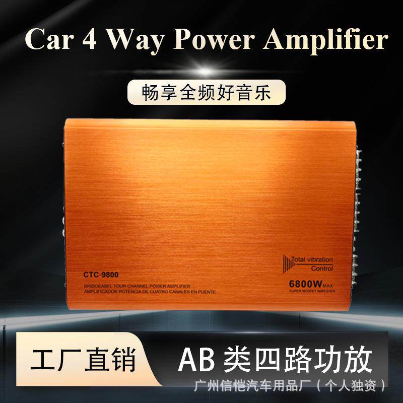 工厂直销四路功率放大器4*100W车载音响改装9800四声道汽车功放