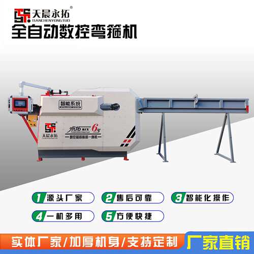 数控显示屏操作弯箍机 全自动钢筋加工机器 高效率钢筋折弯切断机