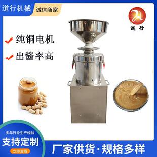 商用芝麻磨酱机130型磨酱细腻 立体磨浆机占地小操作简单道行优惠