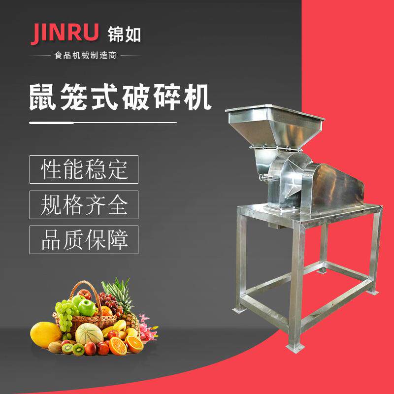 JRSPS-5鼠笼式破碎机商用果蔬榨汁加工设备大型冲浪洗果机