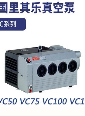 德国里其乐Rie片tschle旋真空泵VC50/5VC5267/VC7100/VC10真空泵